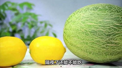 蜜瓜怎么过夜吃,保鲜与美味并存