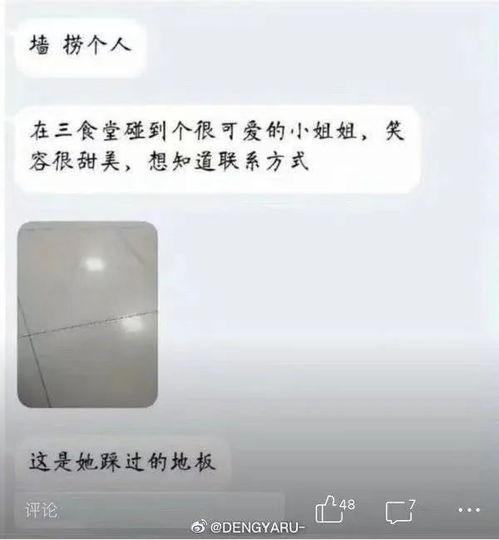 带你吃瓜奇葩表白墙,带你领略“带你吃瓜奇葩表白墙”的独特魅力