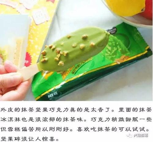 吃蜜瓜味雪糕,蜜瓜味雪糕的清凉体验