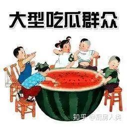 为什么吃瓜群众要吃瓜,揭秘“吃瓜群众”热衷吃瓜的深层原因