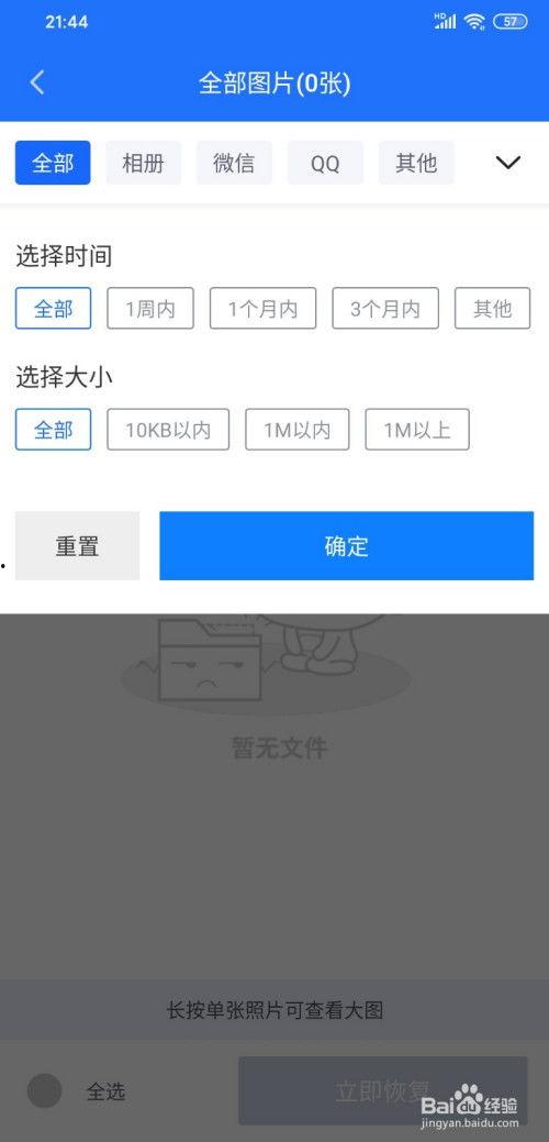 吃瓜视频丢了怎么找回,吃瓜视频丢失？教你轻松找回攻略