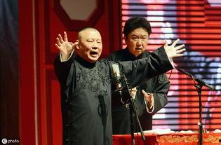 德云社遇上吃瓜路人视频,爆笑瞬间引网友热议