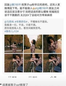 马思纯买房吃瓜,娱乐圈的“吃瓜”盛宴