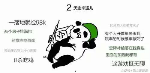 扁头哥带你吃瓜
